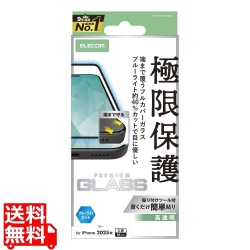 iPhone 17 Pro フルカバーガラスフィルム 高透明 ブルーライトカット 写真1