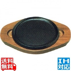 (S)ステーキ皿 浅丸型 ※IH対応(100V/200V) 写真1