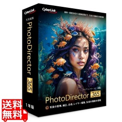 PhotoDirector 365 1年版(2026年版) 写真1