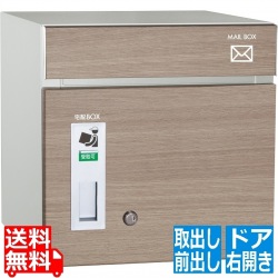 コルディア 右開きタイプ 前出し タモ 写真1