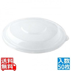バガスエコモールド バガス容器 PET蓋(50枚入)CR-24 写真1