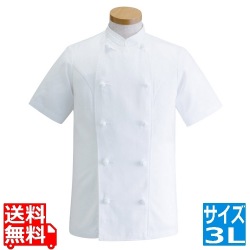 女性用コックコート・半袖KG-4283L (ホワイト) 写真1