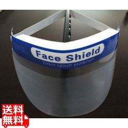 ハイジーンフェイスシールド(10枚入) 写真1