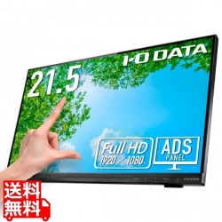 アイ・オー・データ機器 10点マルチタッチ対応 21.5型ワイド液晶ディスプレイ 21.5型 静電容量方式 ブラック 5年保証 LCD-MF224FDB-T2 写真1