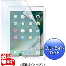 Apple9.7インチiPad2017用ブルーライトカット液晶保護指紋防止光沢フィルム 写真1