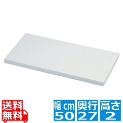 トンボ 抗菌剤入り 業務用まな板 500×270×H20mm 写真1