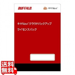 キキNavi クラウドバックアップ ライセンスパック 1TB (1年) 写真1