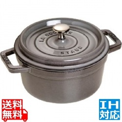 40509-304 ココット ラウンド 20cm グレー ※ IH対応 IH (100V/200V)とガス火対応 写真1