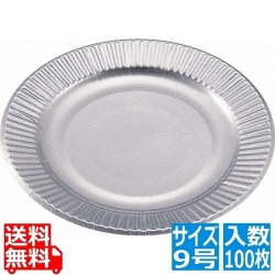 紙皿シルバープレート(100枚入) 9号 写真1