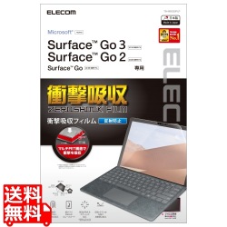 Surface Go2 液晶保護フィルム 衝撃吸収 反射防止 指紋防止 エアーレス 日本製 写真1
