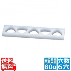 住友 PEおにぎり B型(関東) 6穴 大 写真1