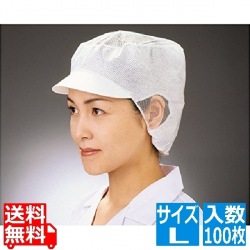 帯電ウルトラキャップ(100枚入)68113T Lサイズ 写真1