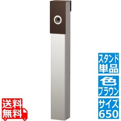 リーナアロン 650スタンド チョコブラウン 写真1