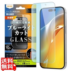 iPhone 15 Pro / iPhone 15 ガラスフィルム 10H BLC 光沢 写真1
