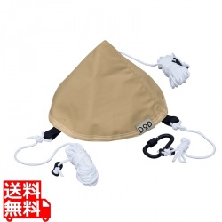 ワンポールテント用アクセサリ トンガリハット タン 写真1