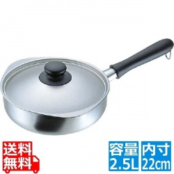 18-8片手鍋 22cm(つや消し) 31208 ※ ガス火専用 写真1