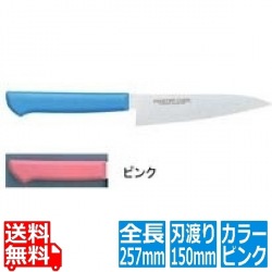 マスターコック抗菌カラー庖丁ペティナイフ MCPK-150 ピンク 業務用 写真1