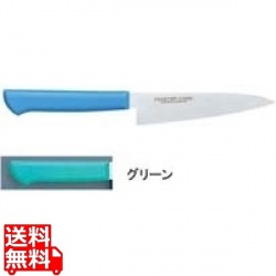 マスターコック抗菌カラー庖丁ペティナイフ MCPK-150 グリーン 業務用 写真1