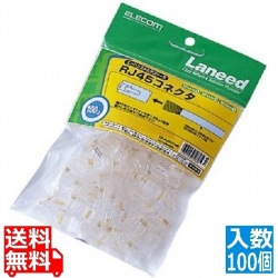 RJ45コネクタ(100個セット) 写真1