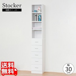 すきま 収納棚 幅30 | 引き出し ランドリーラック 鏡面 収納 タオル ストッカー  スキマ ランドリー 洗面所 脱衣所 キッチン 新生活 写真1