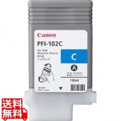 PFI-102C インクタンク シアン 写真1