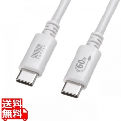 USB 2.0 Type-Cケーブル(PD60W・3m・ホワイト) 写真1