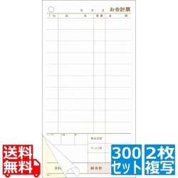 セット伝票 2枚複写 KS-3 (300セット入) 写真1