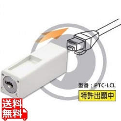 LANケーブル ロック 写真1