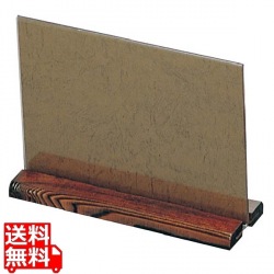 和風メニュー立 (焼杉足) 大 写真1