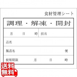 キッチンペッタ(100枚綴・100冊入) スタンダード No.003 写真1