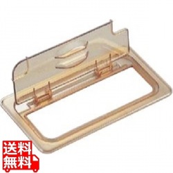 ホットパンカバー 1/2 切込ヒンジ付 20HPLN(150) 写真1