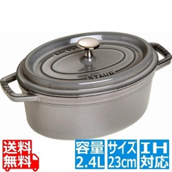 40500-236 ココット オーバル 23cm グレー ※ IH対応 IH (100V/200V)とガス火対応 写真1
