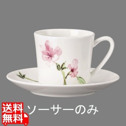 RT ジェイド・マグノリア 34636コーヒーソーサー15cm 写真1