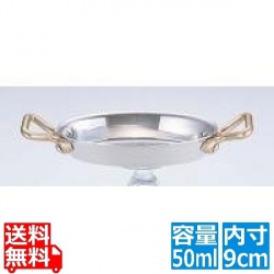 UK 18-8 プチパンオーバルパン浅型 9cm 写真1