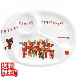 メラミン子供食器 くまのがっこう ランチ皿 CM-69J 写真1