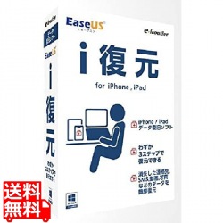 EaseUS i復元 for iPhone・iPad 写真1