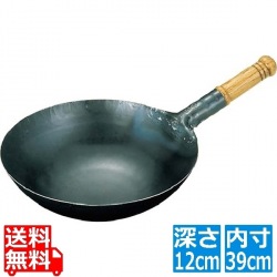 山田 鉄 打出木柄 中華片手鍋 39cm 業務用 写真1