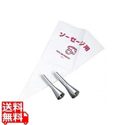 口金セット(ソーセージ用)No.3300 ウィンナー&フランクフルト用 写真1