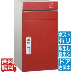 コルディア100 ポスト有リ 右開キタイプ 後出シ レザーレッド【メーカー直送の為 時間指定不可 平日お届け限定】 写真1