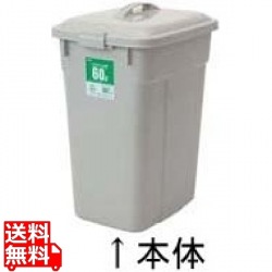 セキスイ エコポリペール 角型 グレー 70型 本体 写真1