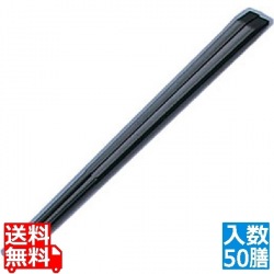 ニューエコレン箸和風 天削箸(50膳入) ブラック 写真1