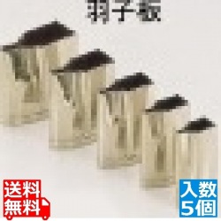 SA18-8手造り業務用抜型(5ヶ組) 羽子板 写真1