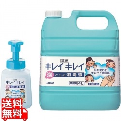 ライオン キレイキレイ泡で出る消毒液 4L(専用ポンプ付) 写真1