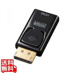 DisplayPort-HDMI 変換アダプタ(4K/60Hz対応) 写真1
