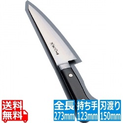 堺實光 日本鋼 骨スキ角(両刃) 15cm 写真1