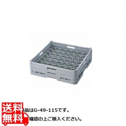 BK フルサイズ グラスラック49仕切 G-49-115 写真1