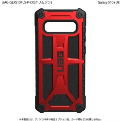 UAG Samsung Galaxy S10+用 MONARCH Case(クリムゾン) 写真1