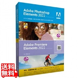 PhotoshopElements&PremiereElements22日本語MLP S&T学生教職員個人 写真1