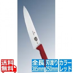 ビクトリノックス マルチカラー シェフナイフ(牛刀)RD 5.2001.25GB 25cm 写真1