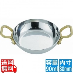 UK 18-8 プチ両手フライパン 8cm 写真1